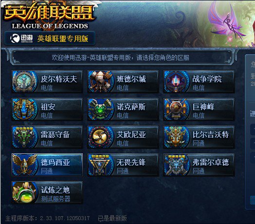 LCK2025春季赛赛程曝光 揭幕战DRX vs LSB & T1 vs KDF