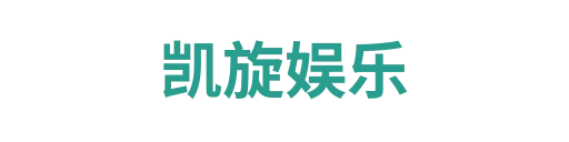 凯旋娱乐